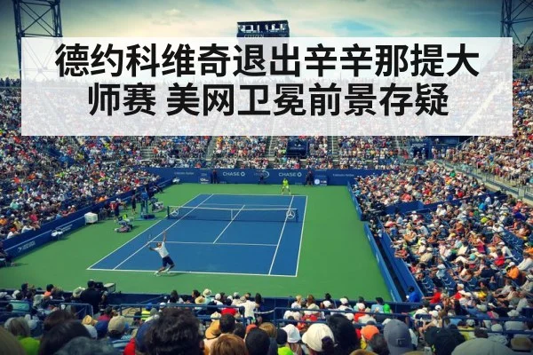 US Open tennis